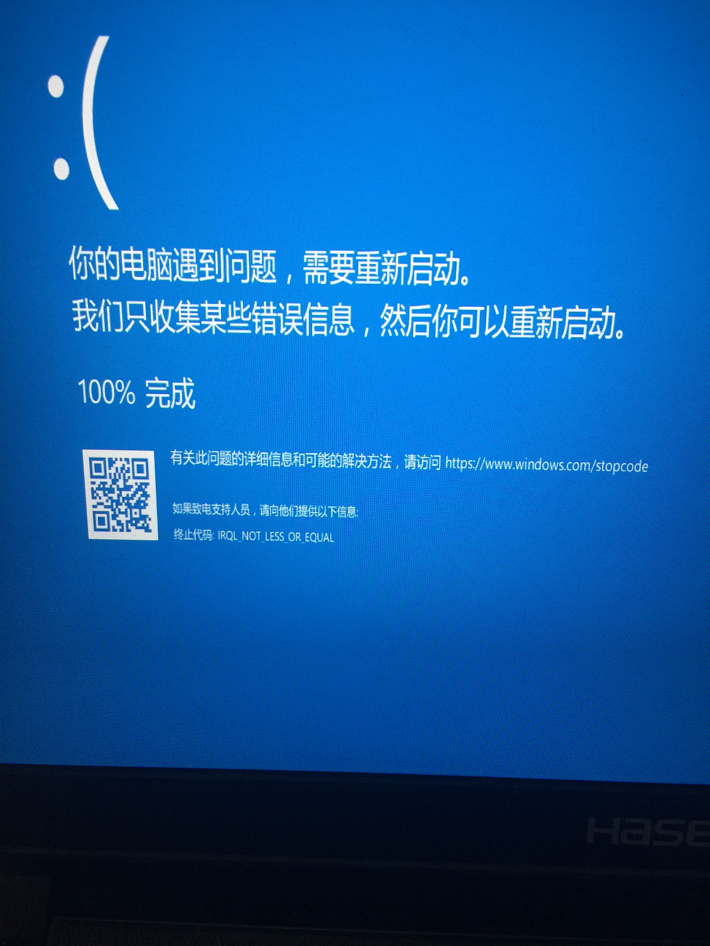 笔记本蓝屏了 终止代码irql Not Less Or Equal Microsoft Community