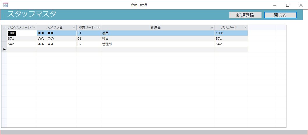 Access更新処理 マイクロソフト コミュニティ