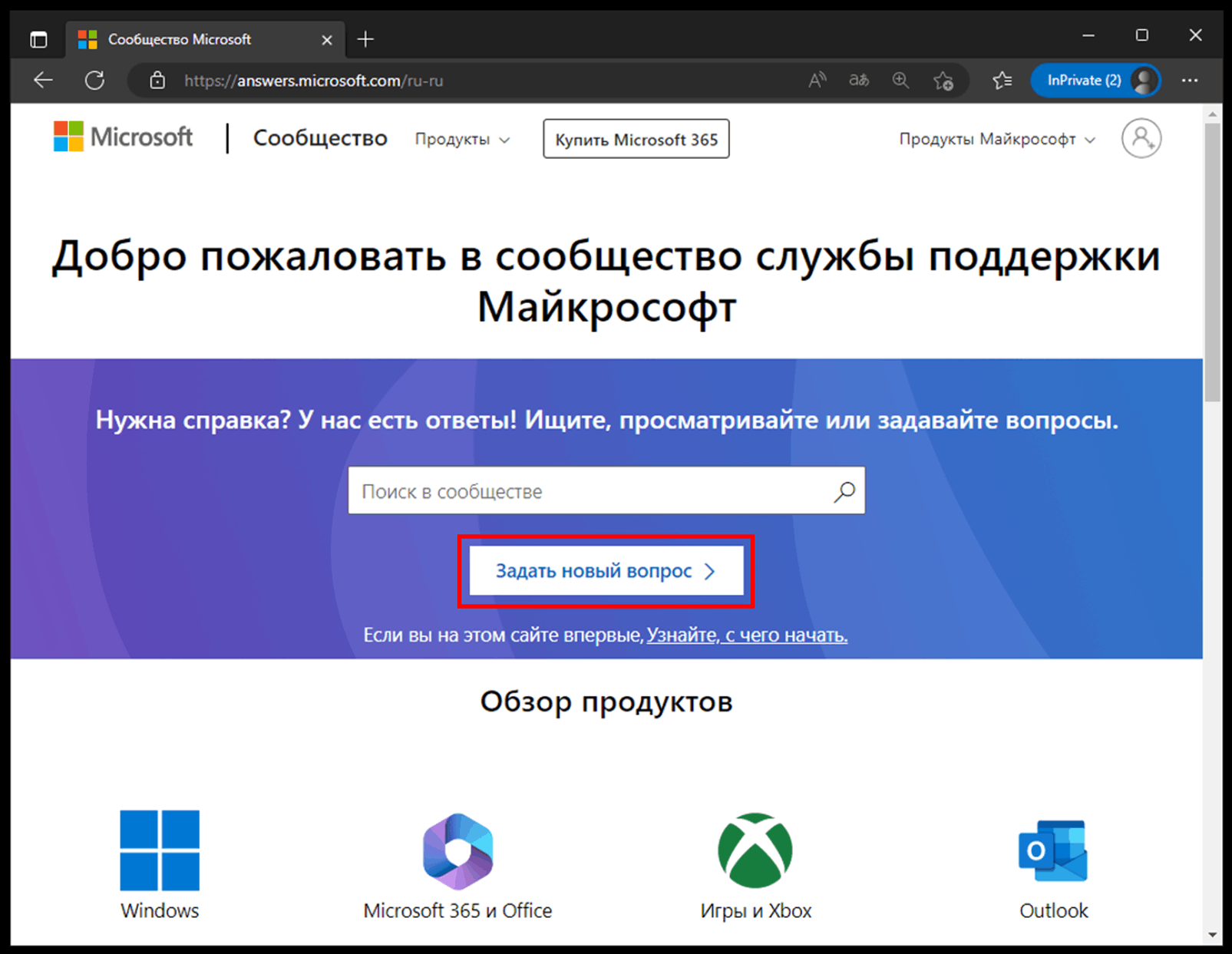 Как разблокировать Onedrive - Сообщество Microsoft