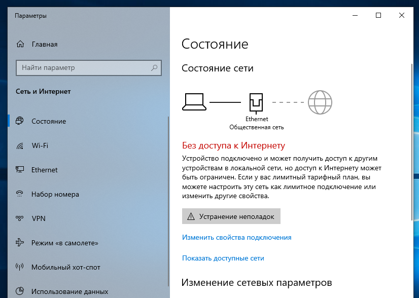 Подключение установлено но интернета нет windows 10 Обновление Windows 10 версия 1809 - Сообщество Microsoft