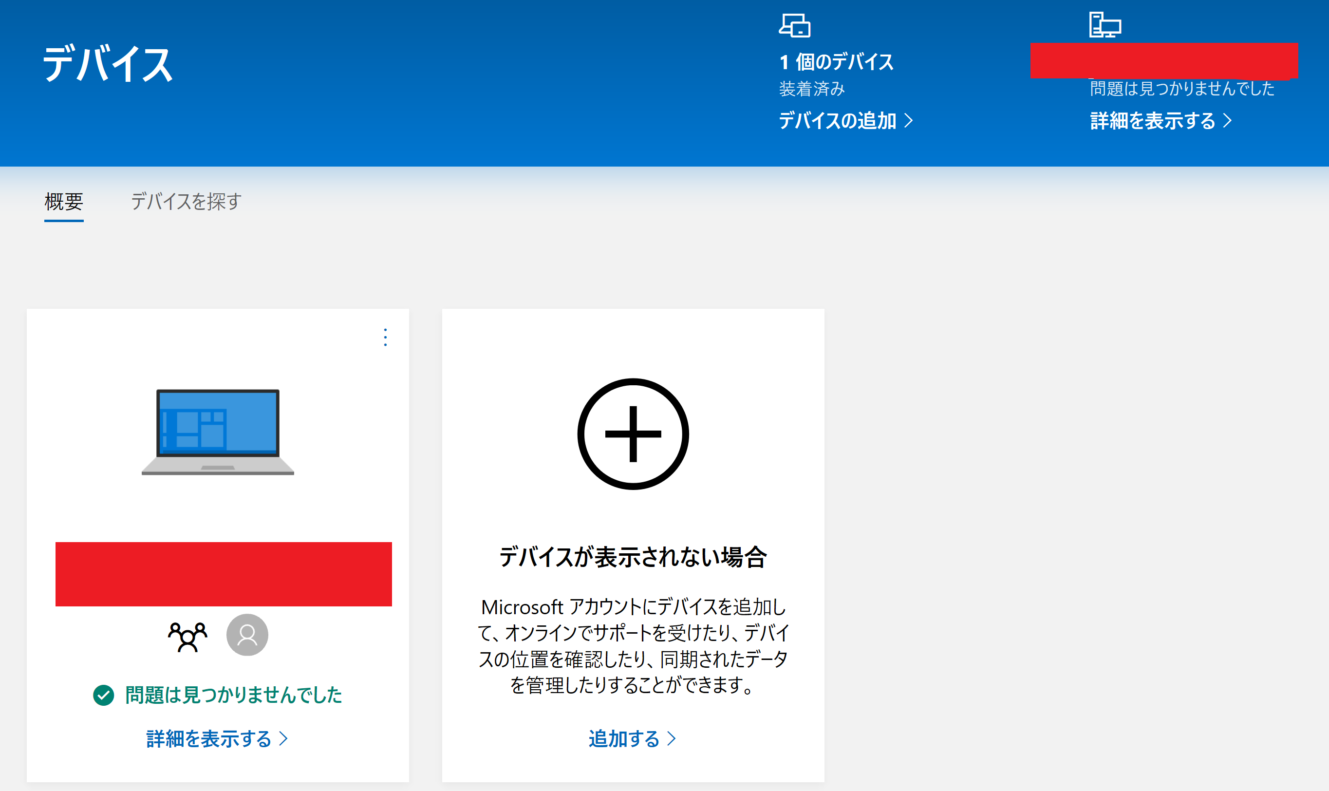 どこにインストールしますか 適用できるデバイスがmicrosoftアカウントに Microsoft コミュニティ