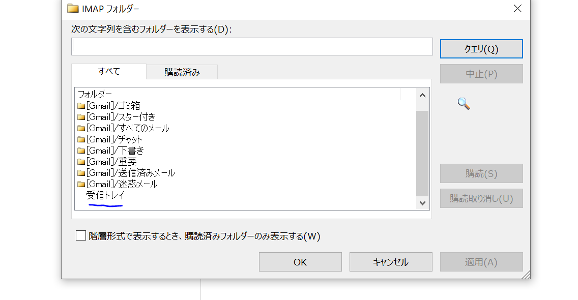 Outlook13にてgmailアカウントを追加したが受信トレイが表示されない Microsoft コミュニティ