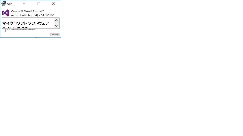 Windows10 64bit でvisual Studio 15 の Visual マイクロソフト コミュニティ