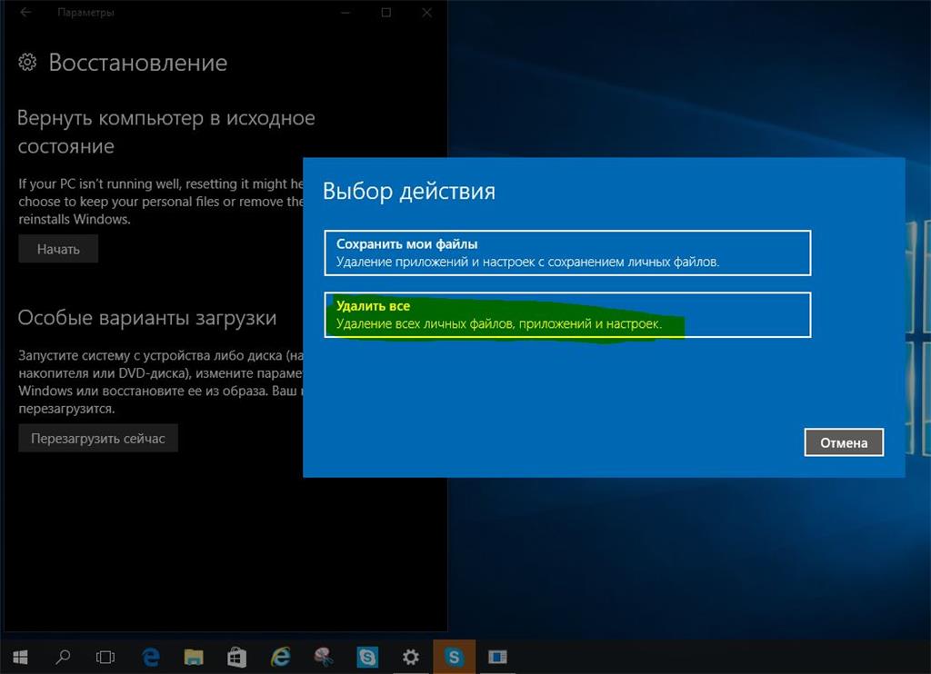 Как удалить виндовс 10 с компьютера. Восстановление компьютера в исходное состояние. Восстановление вернуть компьютер в исходное состояние. Восстановление компьютера в исходное состояние Windows 10. Восстановление компьютера в исходное состояние загрузка.