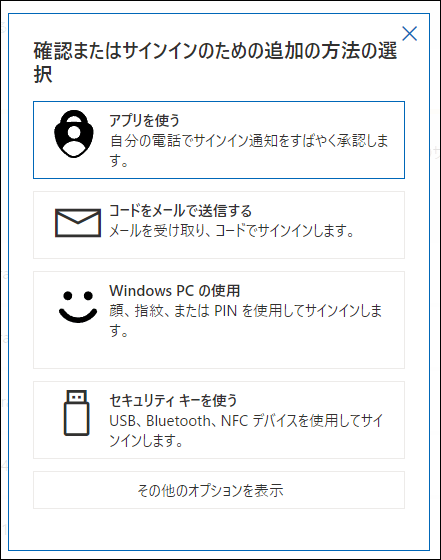 その他のセキュリティオプション 見つからない オファー