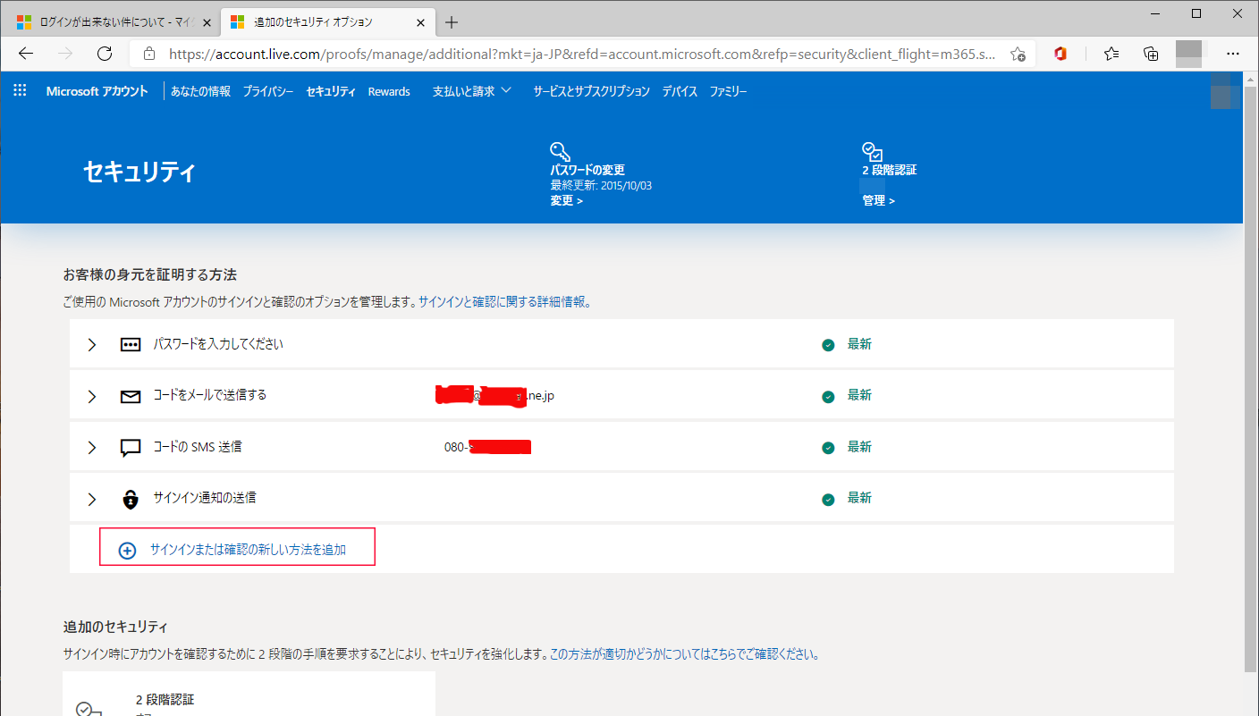 ログインが出来ない件について Microsoft コミュニティ