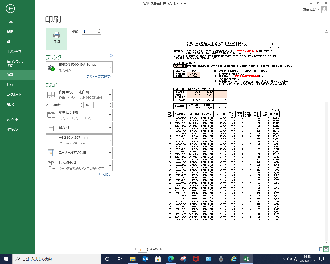 印刷プレビューの表示が遅い Microsoft コミュニティ