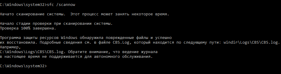 Sfc scannow не может восстановить поврежденные