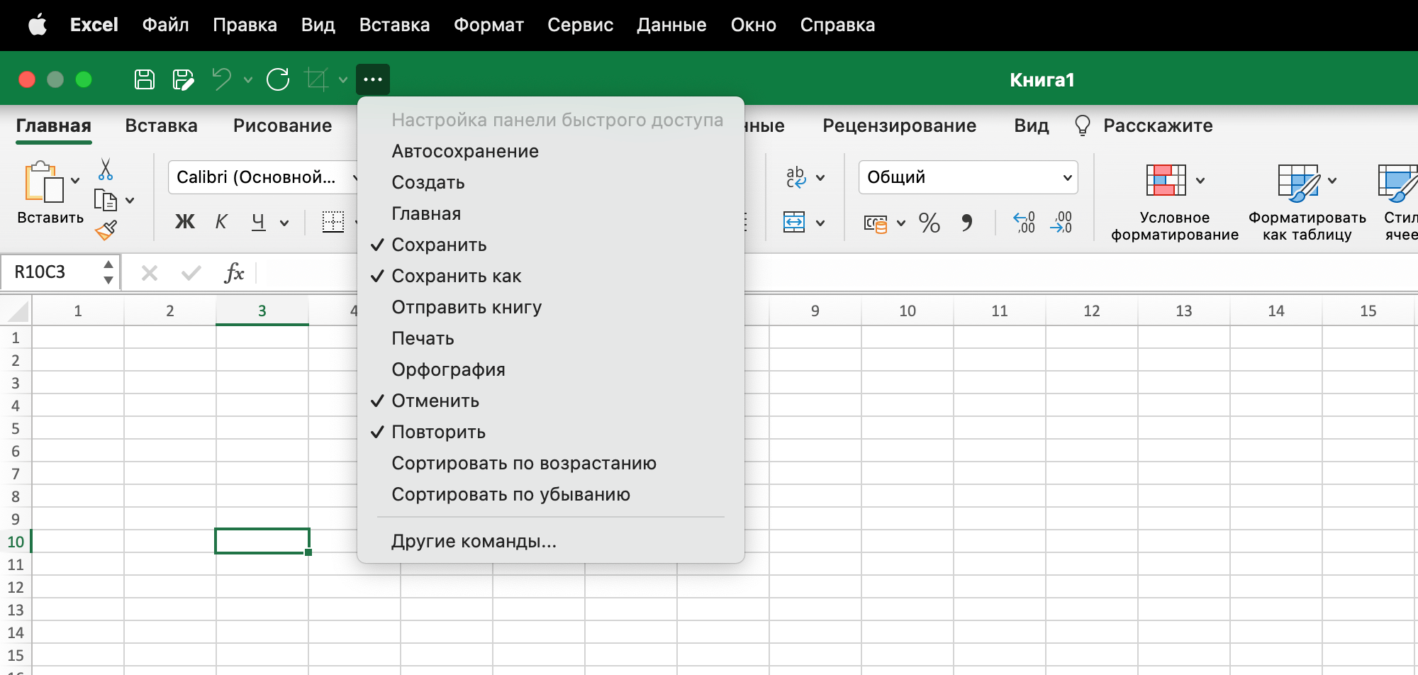 Панель инструментов Excel - Сообщество Microsoft