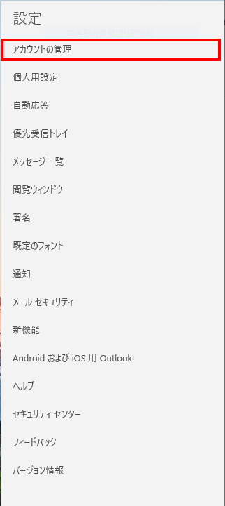 スマホと同じメールアドレスをパソコンで使いたい マイクロソフト コミュニティ