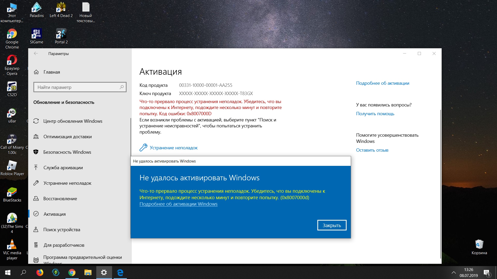 Скрыть активация windows