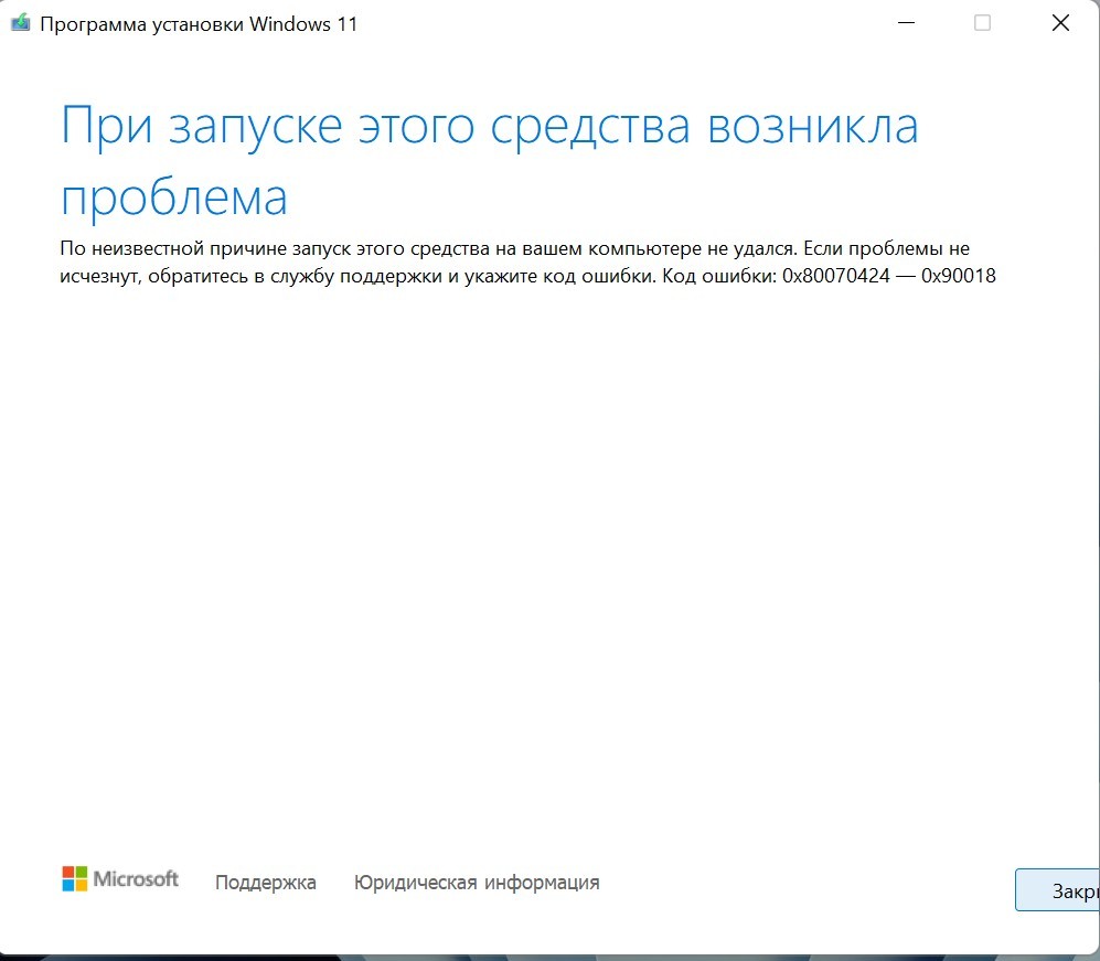 Не работает Центр Обновления на Windows 11 - Сообщество Microsoft