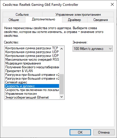 Сетевая карта не работает на 1 гб с