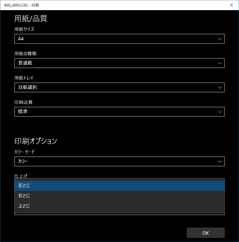 アプリフォトで印刷する場合のプリンタープロパティの表示方法 Microsoft コミュニティ