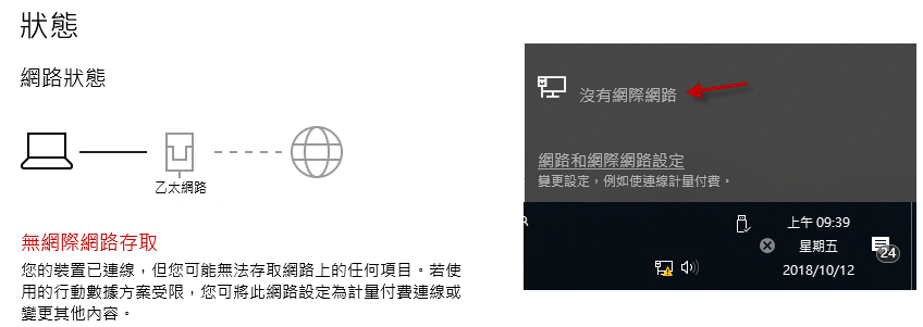 能正常上網 網路狀態顯示卻顯示無網際網路存取 且無法使用行動熱點 Microsoft 社群