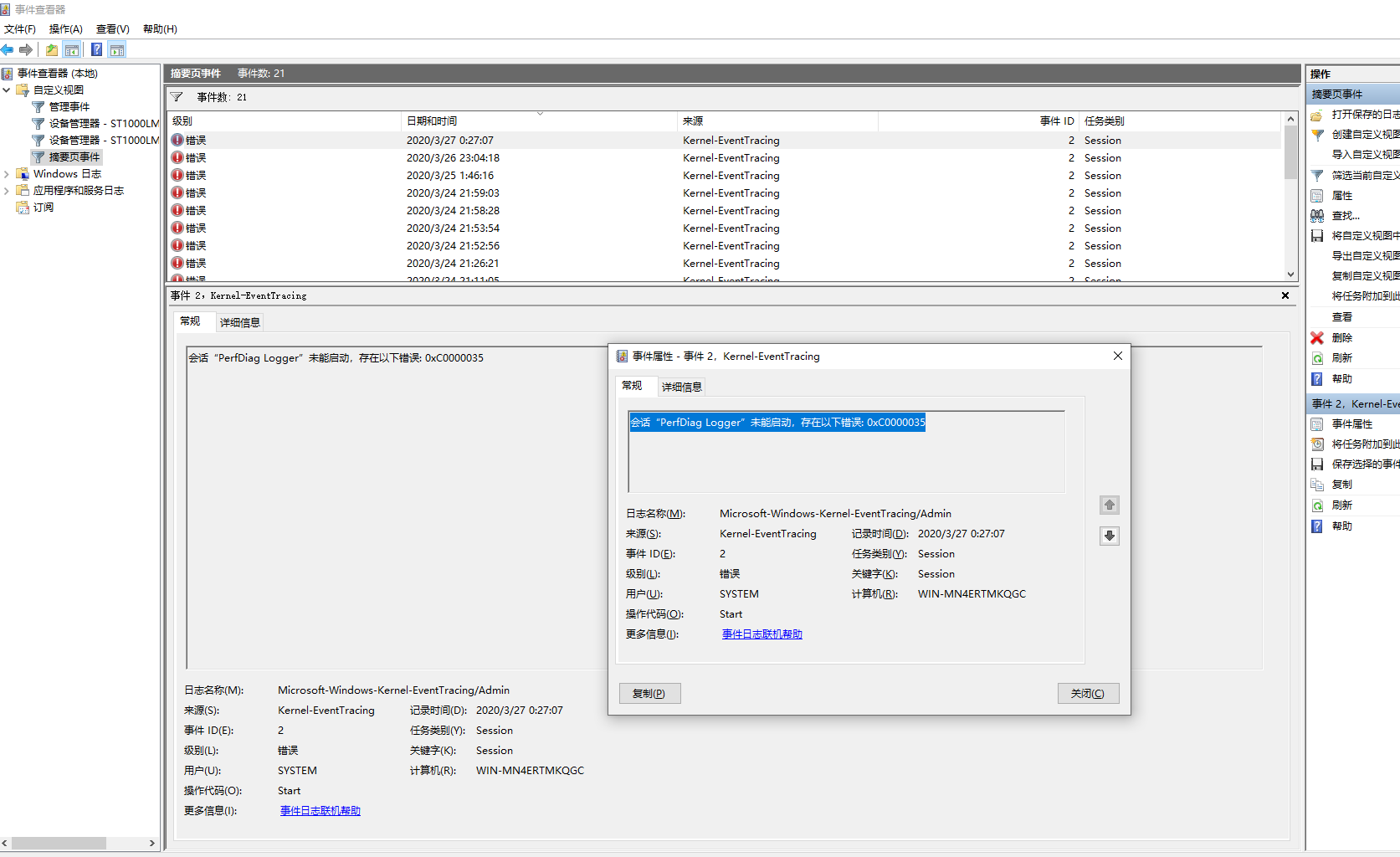 Microsoft windows kernel eventtracing admin что это