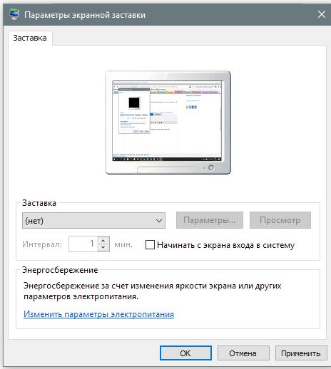 Windows 10 гаснет экран и зависает