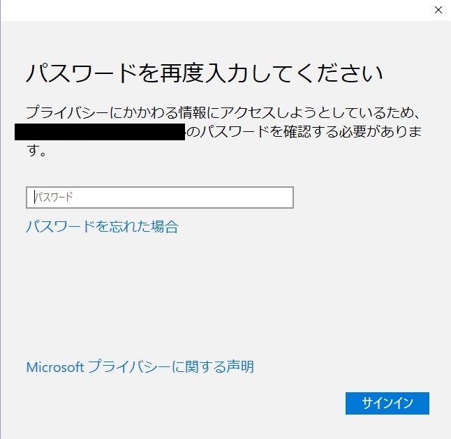 パソコンを立ち上げると Microsoft アカウントのサインイン画面が表示される マイクロソフト コミュニティ