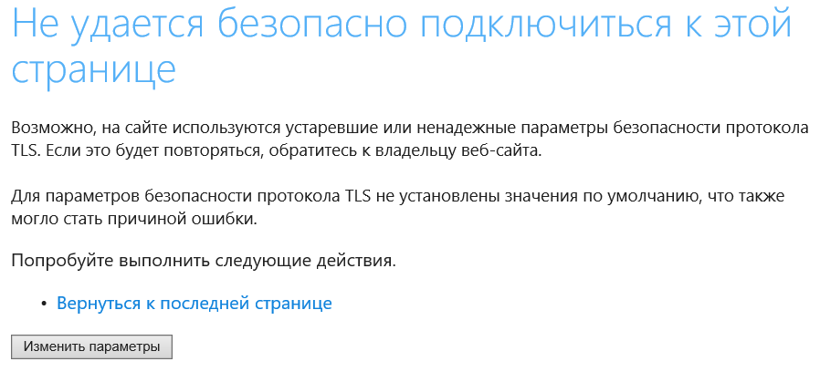 Lkulgost nalog ru протокол не поддерживается. Не удается безопасно подключиться к этой странице. Не удается Отобразить эту страницу. Протокол безопасности. Протокол безопасности сайта.
