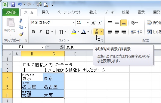 Vba ふりがな情報を削除するには Microsoft コミュニティ