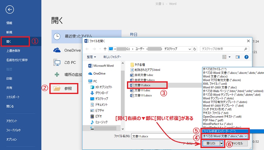 wordのファイルが開けない - マイクロソフト コミュニティ