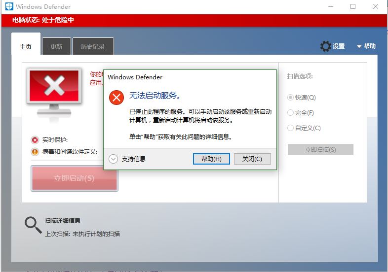 卸载eset Nod32后defender无法启动了 系统为win10 Microsoft Community