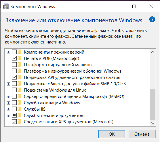 Дополнительные компоненты windows. Окно компоненты Windows. Включение компонентов Windows 7. Включение или отключение компонентов Windows. Включить отключить компоненты Windows.