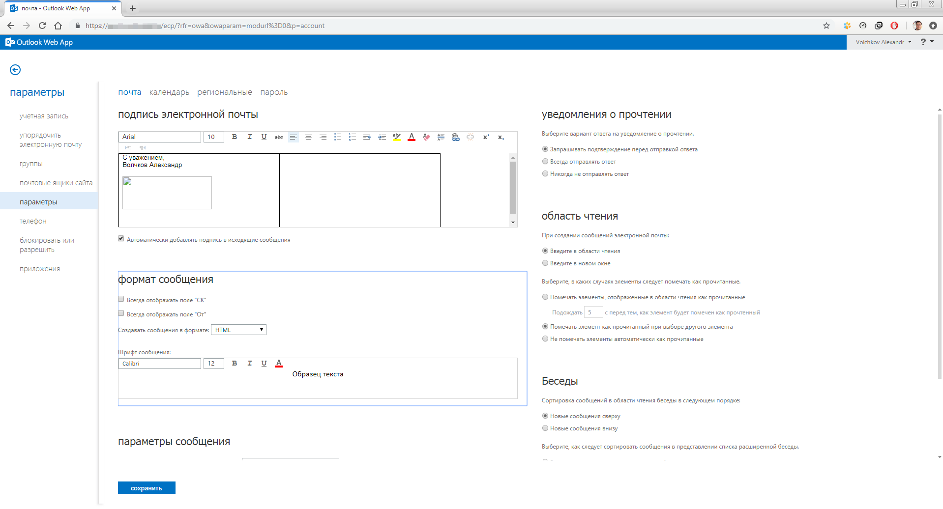 Как вставить логотип компании в подпись для приложения Outlook на -  Сообщество Microsoft