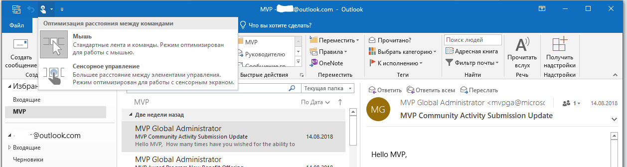 Встреча в outlook. Адресная книга аутлук. Outlook количество вложений. Панель поиска в Outlook. Максимальный размер архива Outlook.