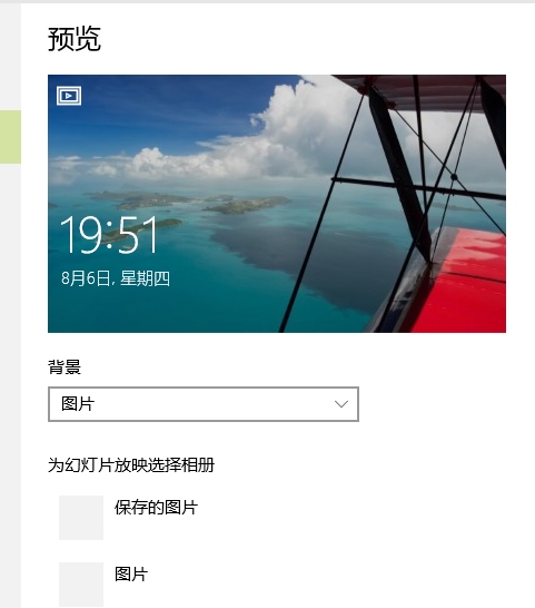 Windows10锁屏背景不能选择图片 Microsoft Community