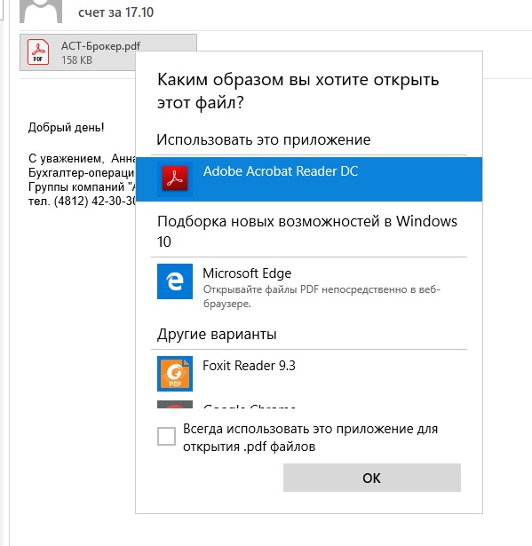 Открыть пдф. Не открывается файл в почте. Почему не открываются файлы на телефоне. Файл не открывается на телефоне. Не открываются pdf файлы.
