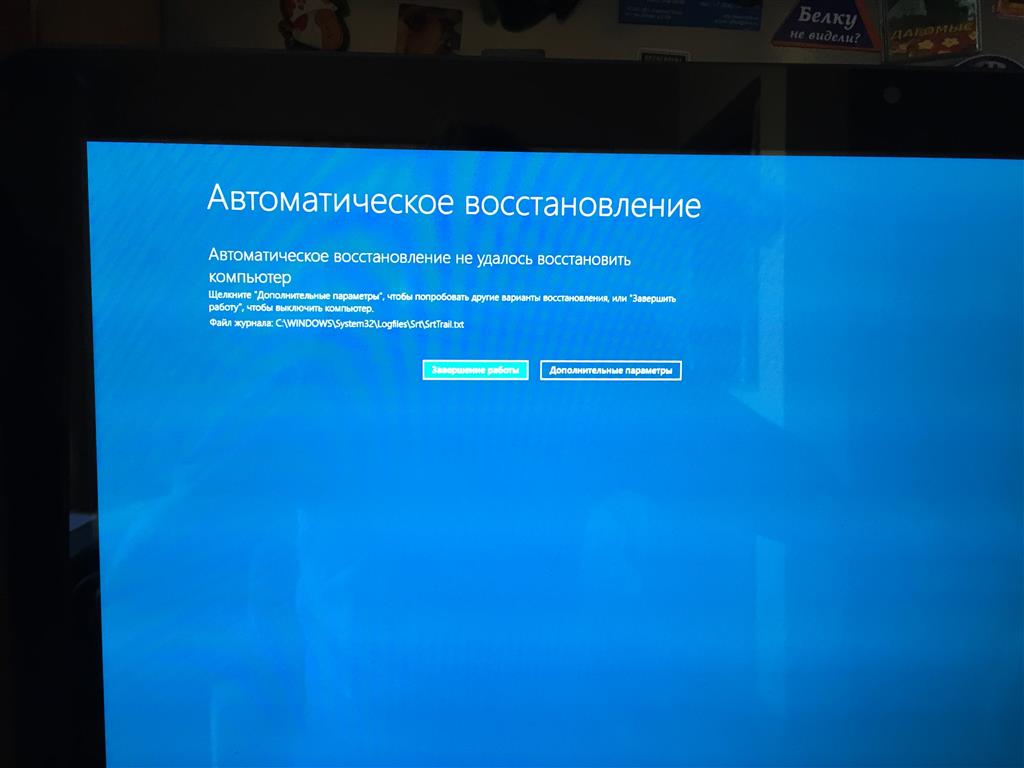 Подготовка автоматического восстановления. Автоматическое восстановление Windows. При запуске виндовс автоматическое восстановление. Виндовс 10 автоматическое восстановление.