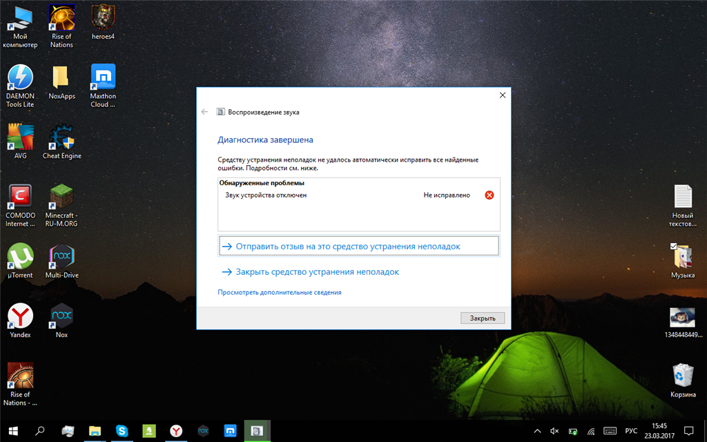 Видео воспроизведение windows. Почему нету звука в МАЙНКРАФТЕ. Планшет пропал. Почему на планшете нету звука. Почему пропали планшеты на Windows.