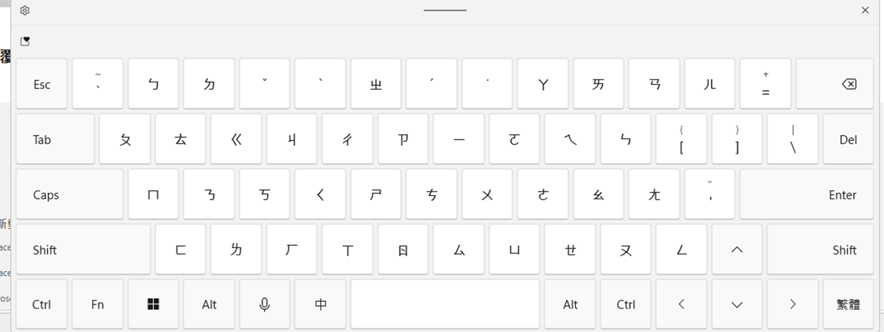 Windows11繁體中文版，螢幕小鍵盤無法顯示注音符號 Microsoft 社群