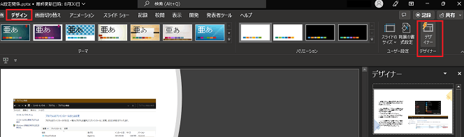 Office Home and Business Premiumのアップグレードについて ...