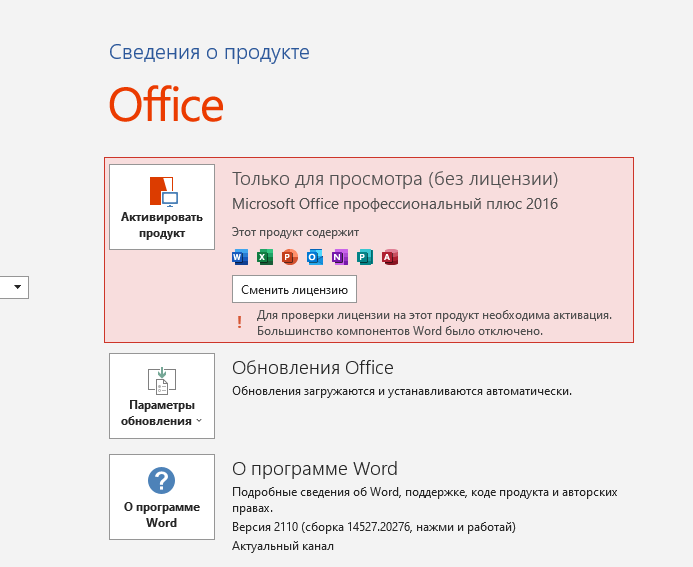 Ошибка 0xC при запуске приложения Office - Служба поддержки Майкрософт