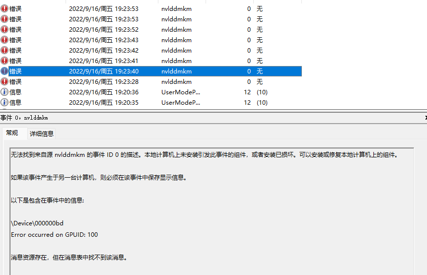 unable-to-recover-from-a-kernel-exception-the-application-must-close