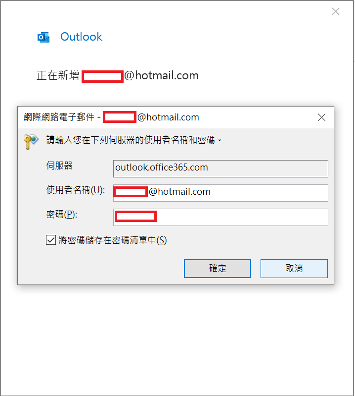 Outlook Smtp 設定 – Gmail Smtp Server – Nanatem