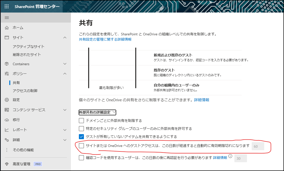 Sharepoint Onlineのゲストユーザがアクセス時に「これに対するアクセス権がありません」のエラー Microsoft コミュニティ