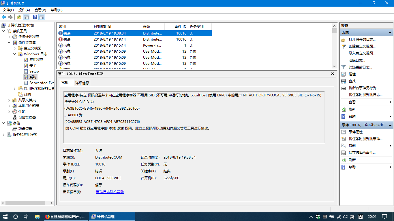 windows10 1803 pro distributedCom 10016、10010 - Microsoft ...
