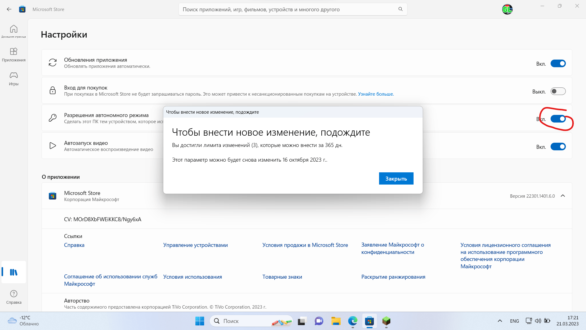 Account in Microsoft Store and Laucnher do not match. как исправить? -  Сообщество Microsoft