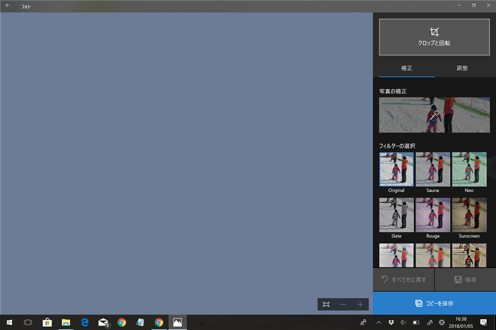 フォト で 画像の編集ができない マイクロソフト コミュニティ