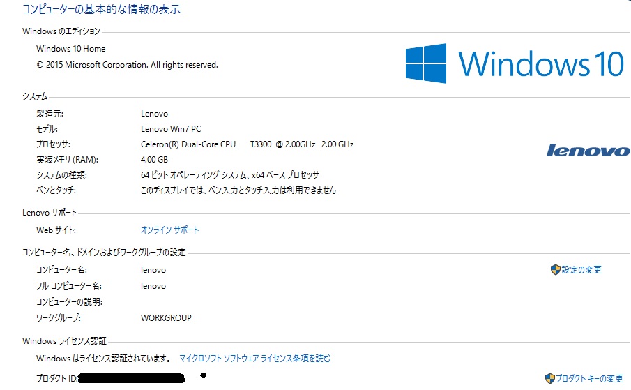 LENOVO G550 でwindows10 - Microsoft コミュニティ