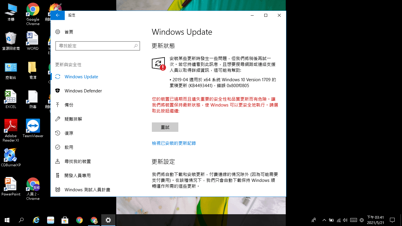 2019 04 適用於 X64 系統 Windows 10 Version 1709 的累積更新 Kb4493441 錯誤 Microsoft 社群 6367