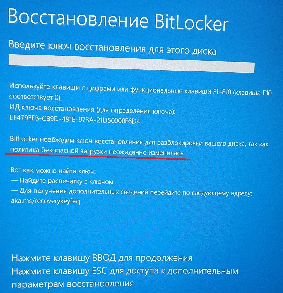 Help! Проблема с BitLocker после обновления! - Сообщество Microsoft