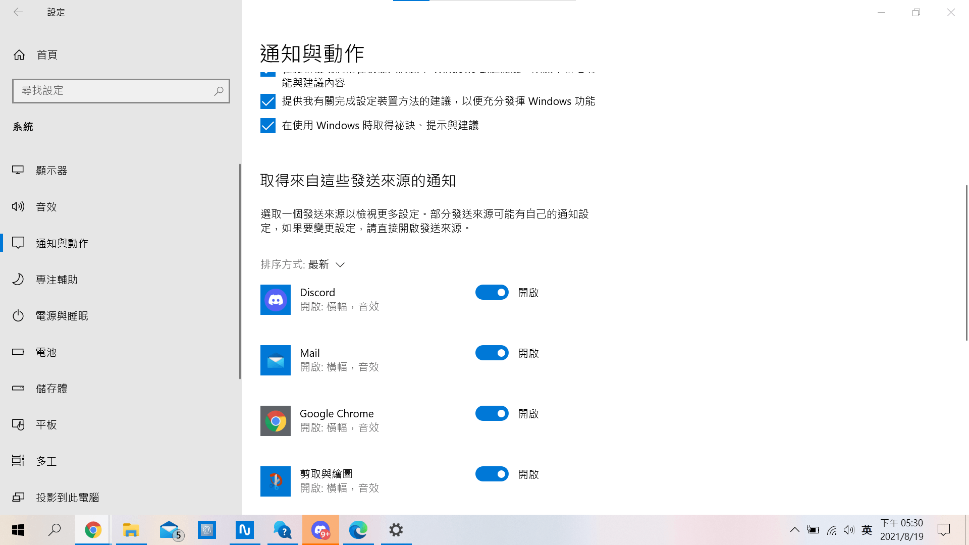 Win10 的通知中心 控制中心 收到某些應用程式的通知幾秒後卻自己消失 連在通知欄裡面也沒有 Microsoft 社群