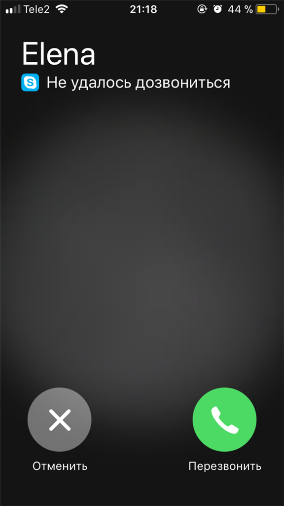 Как позвонить и ответить на звонок в Скайпе?