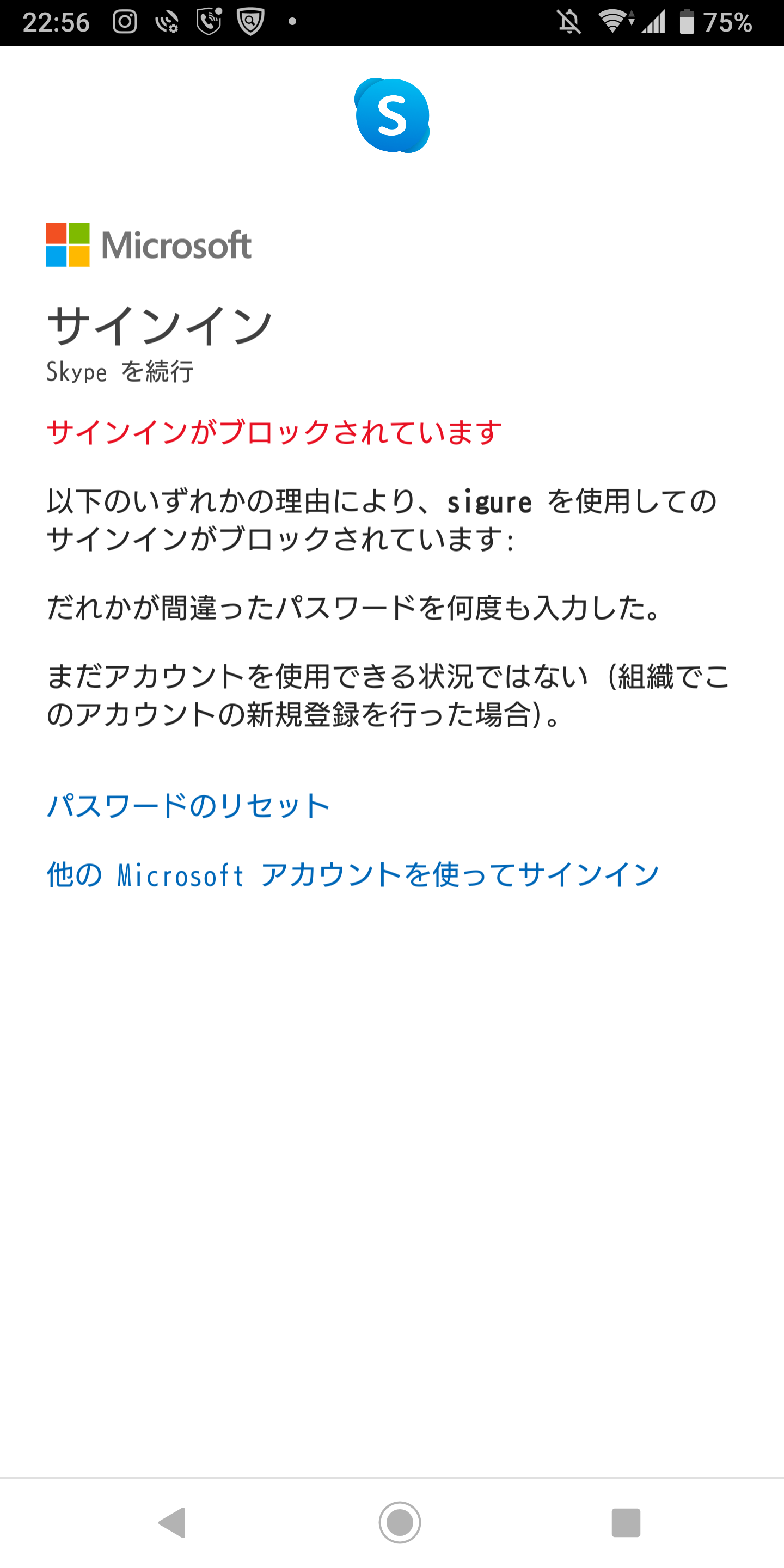 ログイン出来ません Microsoft コミュニティ