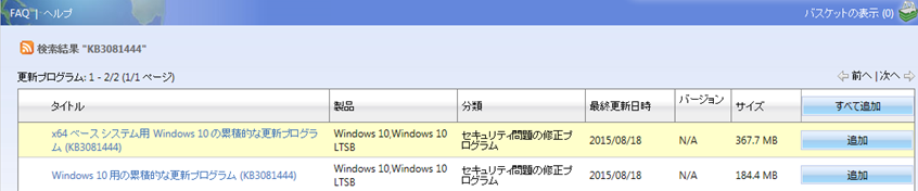 X64 ベース システム用 Windows 10 の累積的な更新プログラム Microsoft コミュニティ