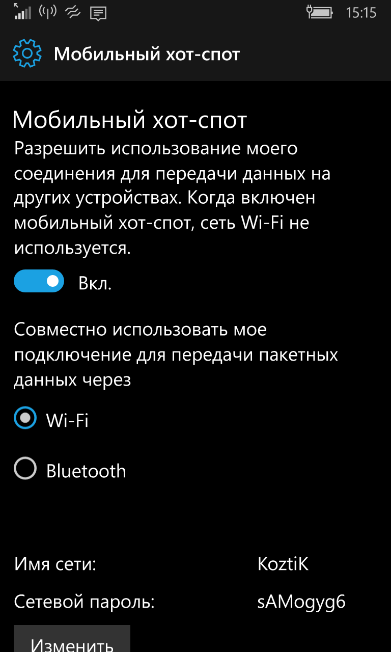 Почему отключается Мобильный хот-стоп через WiFi при выключении экрана -  Сообщество Microsoft